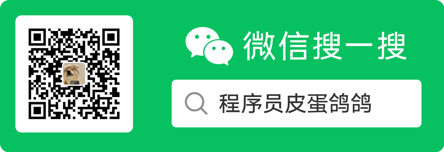公众号-扫码版