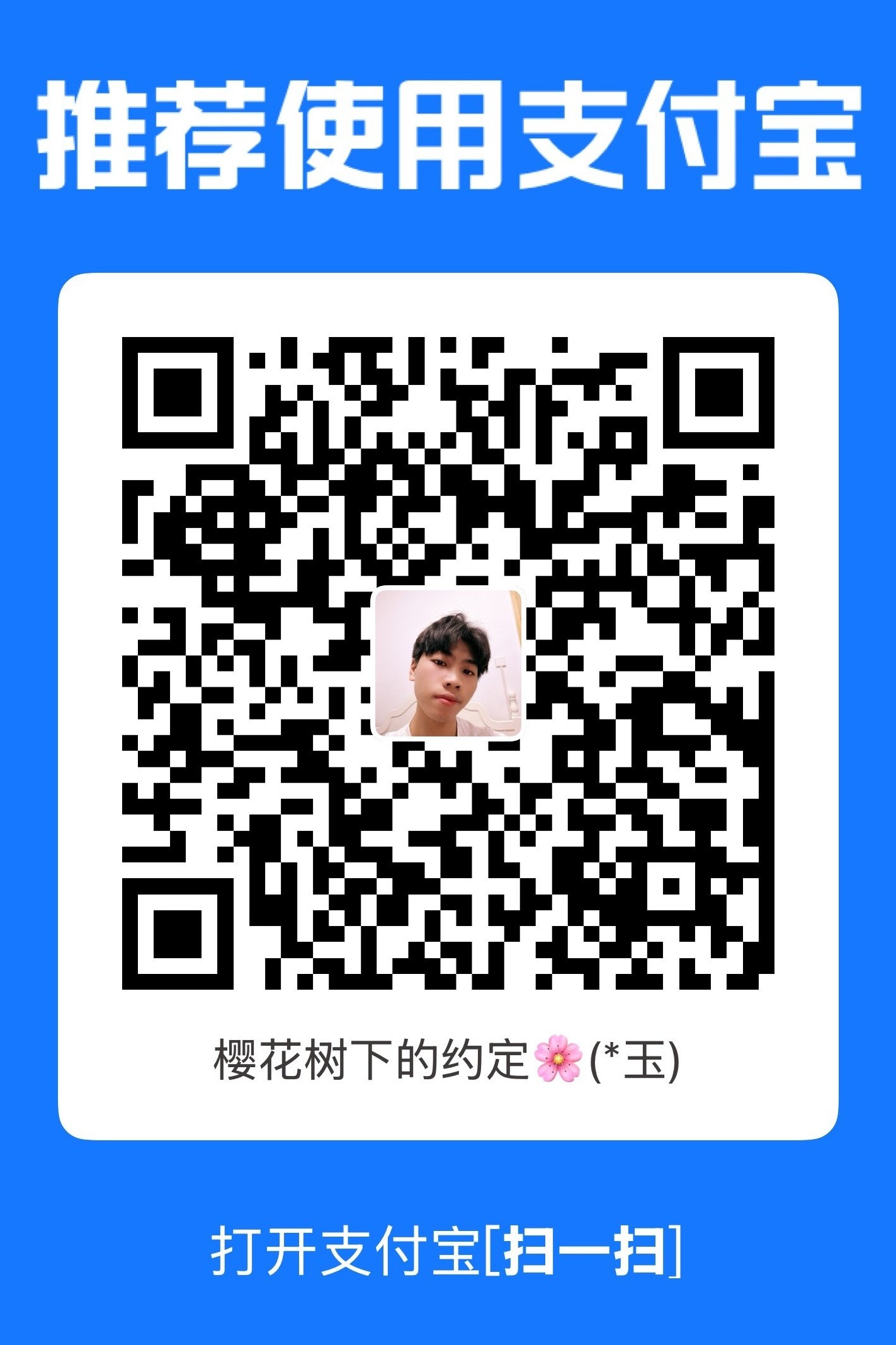 支付宝