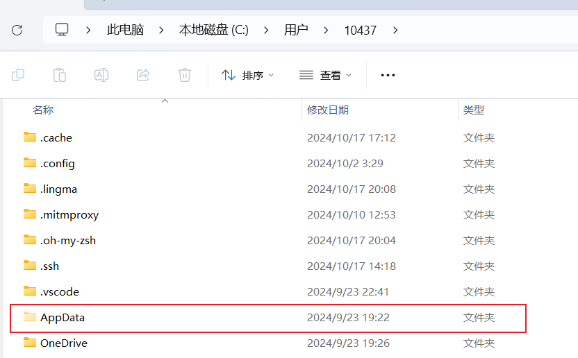 oh-my-zsh文件夹放置位置